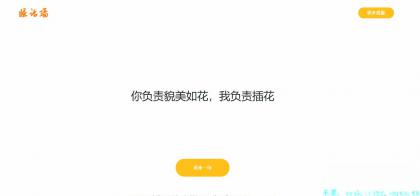 污话墙PHP程序源码(本地数据) - 老林代码