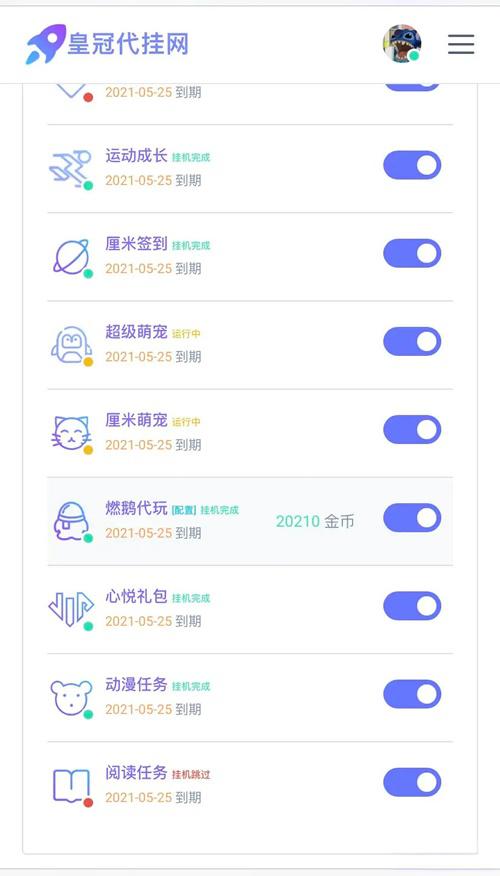 PHP代挂网站系统源码去授权支持燃鹅代抽 - 老林代码