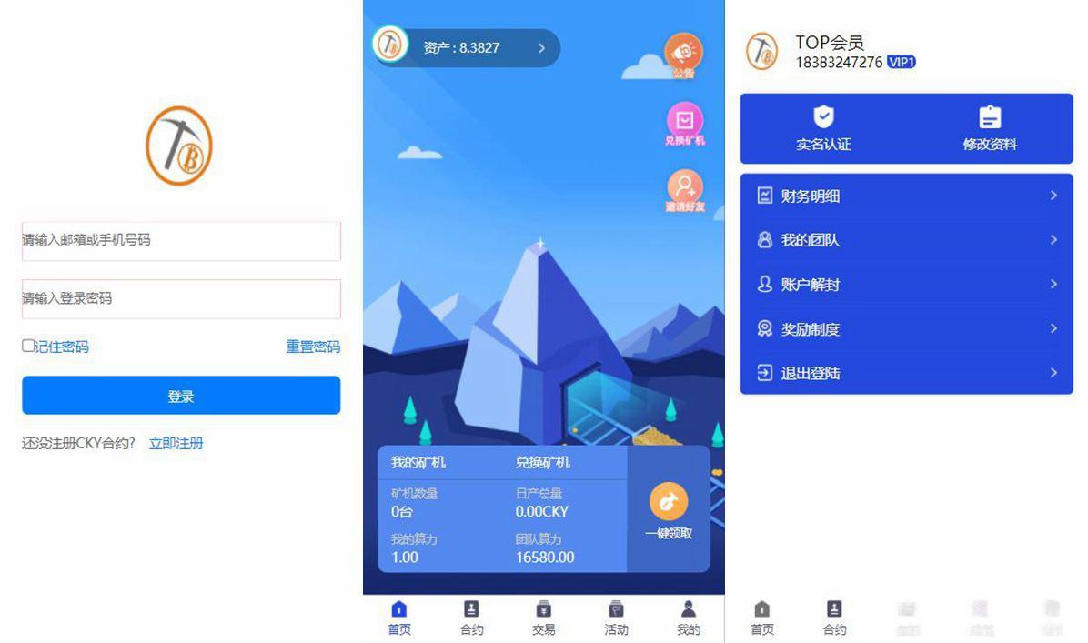 PHP源码_新UI多币矿机源码/区块链挖矿系统挖矿源码/去除后门 - 老林代码