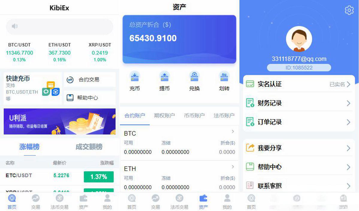 PHP源码_修复版BBANK/仿火币虚拟币交易所网站源码 - 老林代码