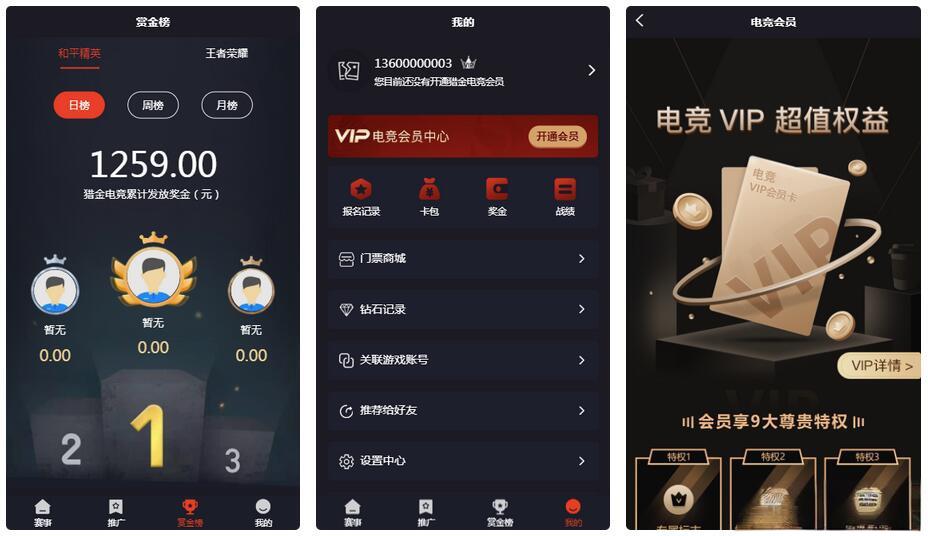 电竞平台源码 和平精英王者荣耀游戏竞赛掌趣电竞源码 - 老林代码