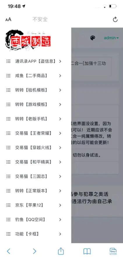 鱼转转鲨鱼台子最新十三合一源码 未加密 - 老林代码