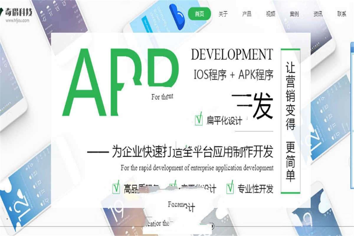 PHP+HTML5响应式微信小程序、APP开发公司网站源码 带WAP手机版 - 老林代码