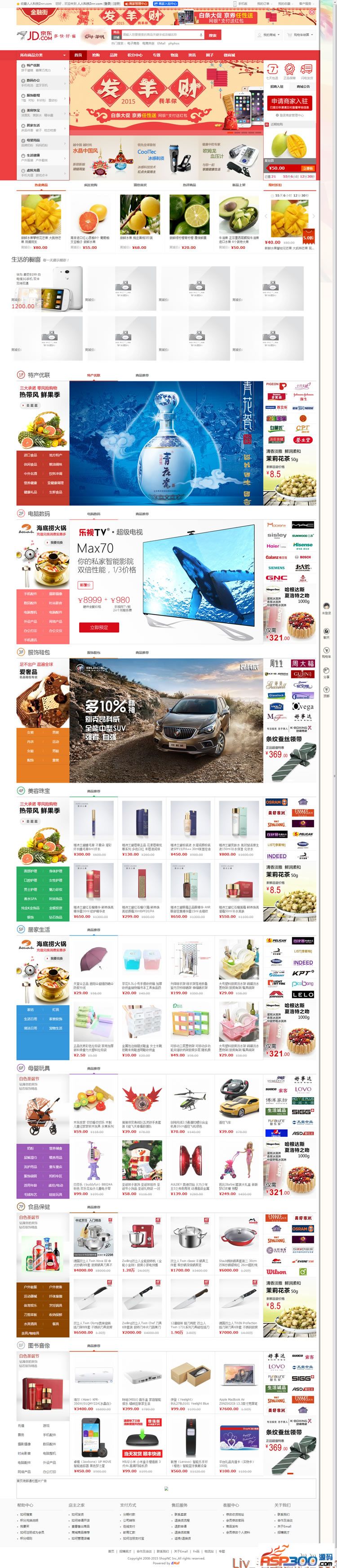 2021新版高仿京东商城源码,商家入驻+多用户开店+WAP端,ShopNC B2B2C内核 - 老林代码