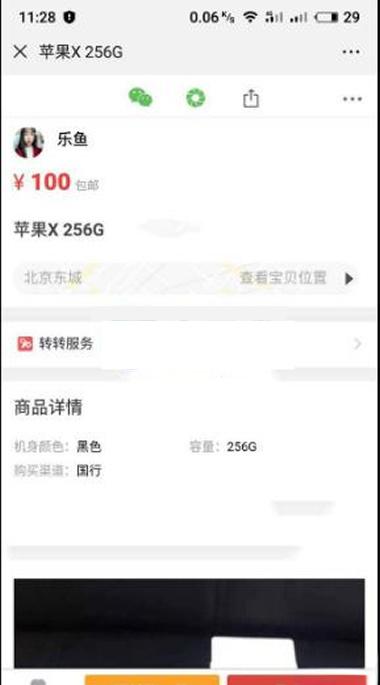 最新仿58转转闲鱼源码 二手商品交易平台网站PHP源码带独立后台管理 - 老林代码