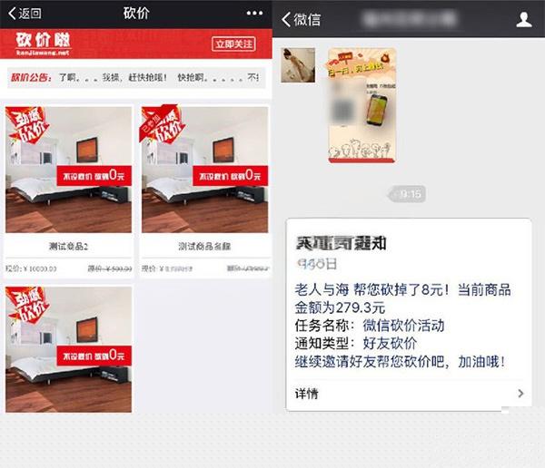 【公众号砍价源码】微信多商品活动仿砍价啦源码[独立系统] - 老林代码