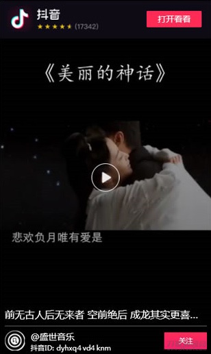 Thinkphp抖音快手点赞任务系统源码 修复美化版 - 老林代码