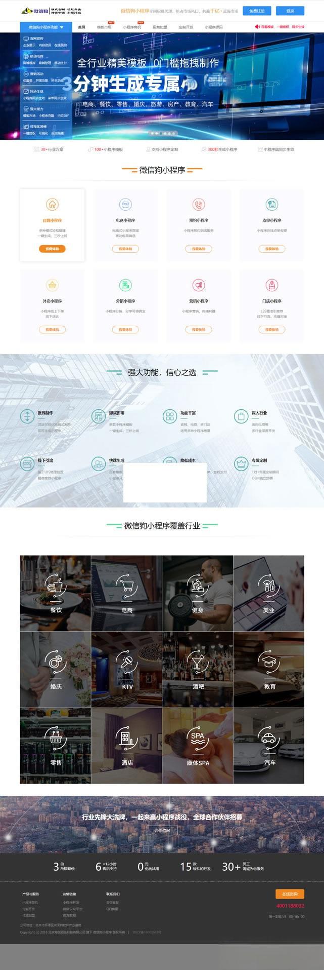 PHP微信狗可视化小程序非常好用的百度小程序可视化平台 - 老林代码