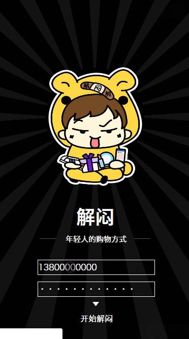 【ECSHOP解闷商城系统】2021休闲娱乐EC购物商城源码 - 老林代码