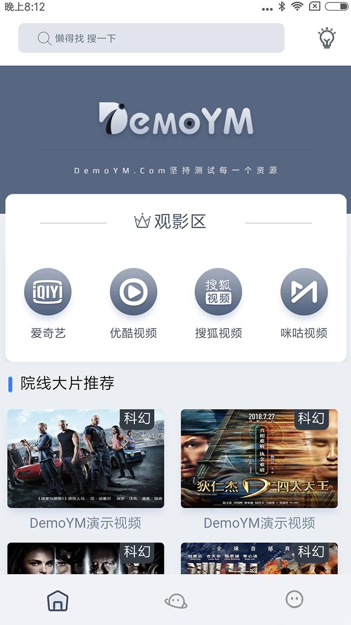 全新UI_API云短视频程序运行源码 - 老林代码