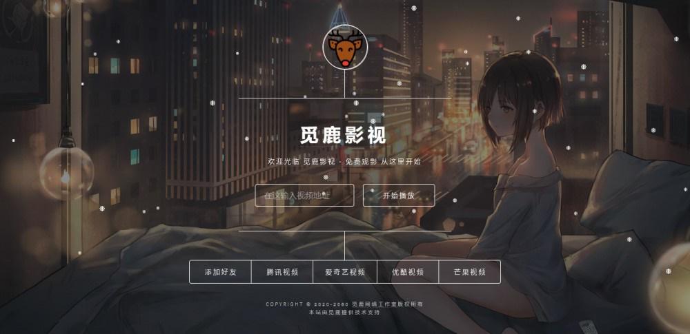 【觅鹿解析】前端大气UI界面VIP影视直链解析源码带后台管理 - 老林代码