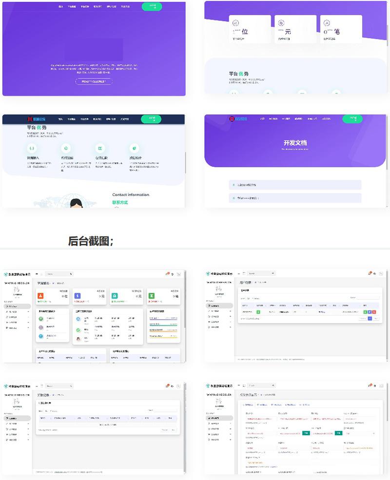 易商支付代付系统PHP源码 - 老林代码