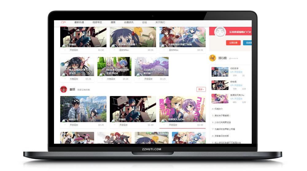 仿B哔哩哔哩视频引导网站源码 - 老林代码