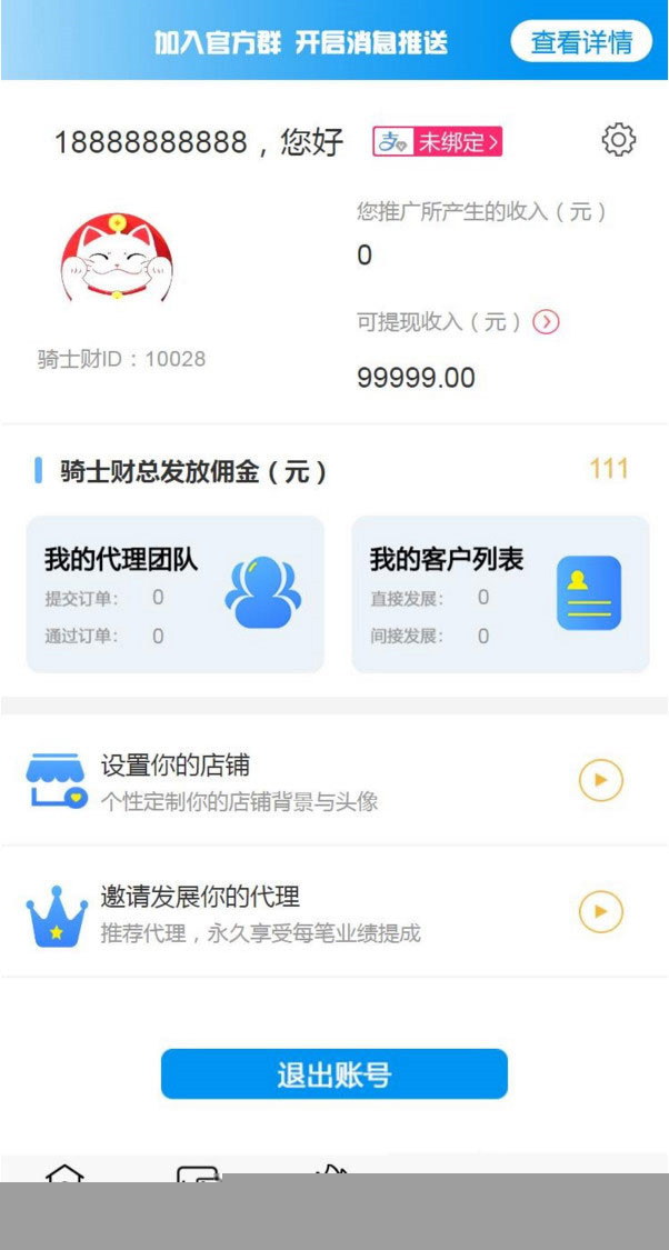 2021金融网贷贷款超市2.0源码 带三级分销 - 老林代码