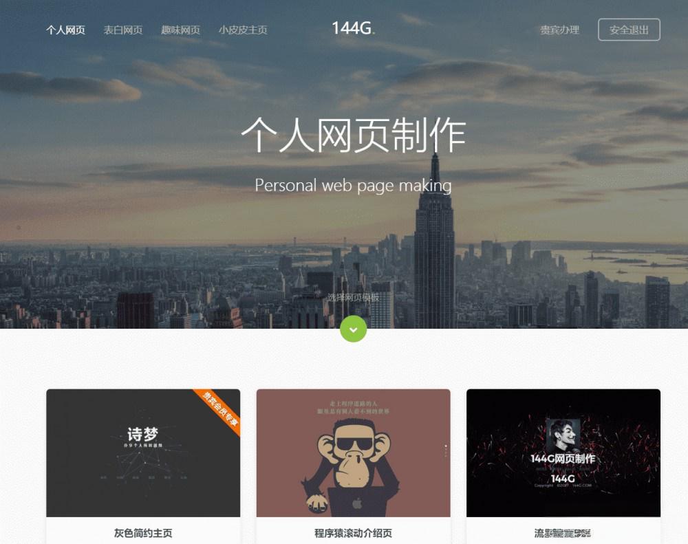 一键式转化成在线生成告白网站源码 - 老林代码