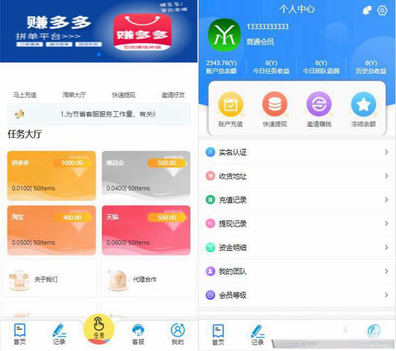 赚多多V10自动任务网抢单源码 会员自营版+搭建视频教程 - 老林代码