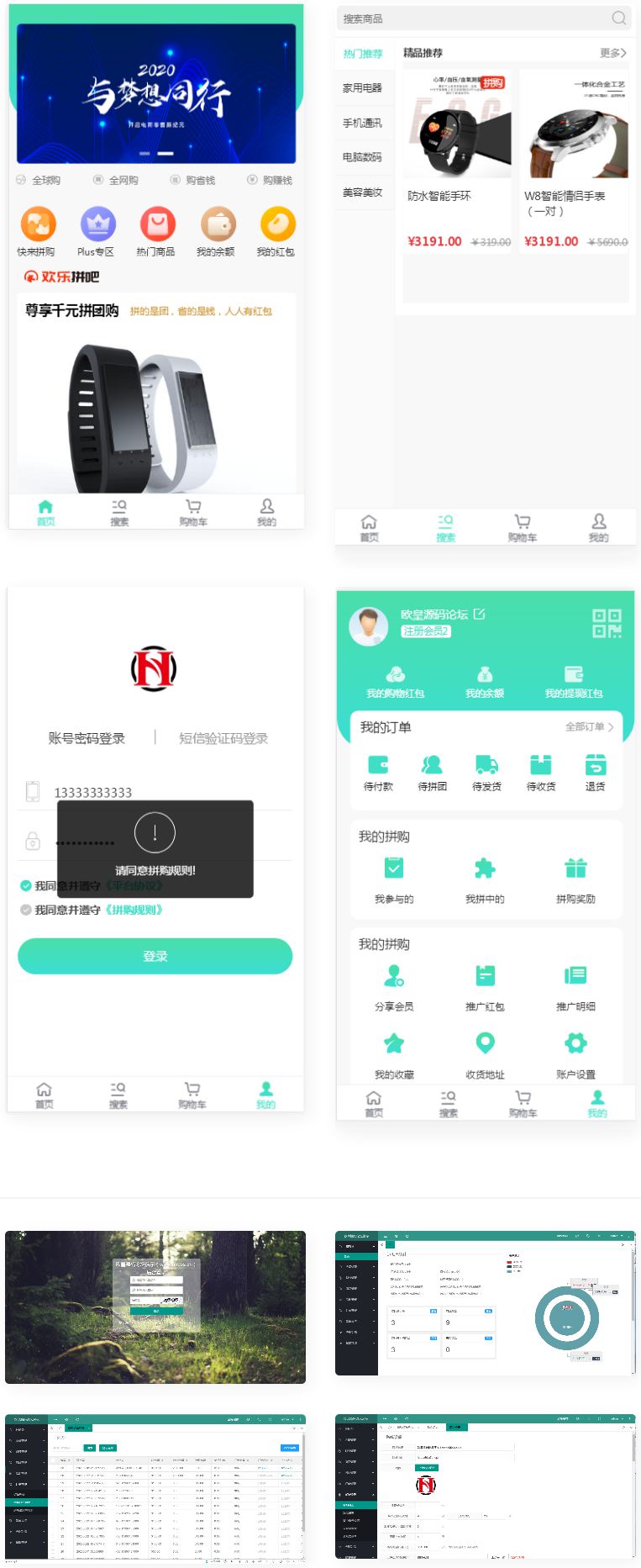 PHP团购拼购商城源码亲测源码完美版 - 老林代码