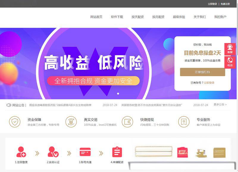 PHP配资系统源码 策略买点,策略A股系统,完美运行 - 老林代码
