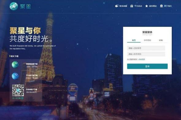 2021最新更新聚星理财源码 完整运营版本【价值2000多】 - 老林代码