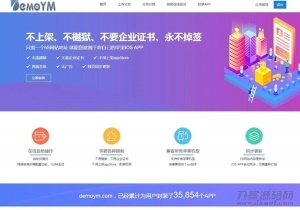 带免签封装的分发系统源码+带文字安装说明 - 老林代码
