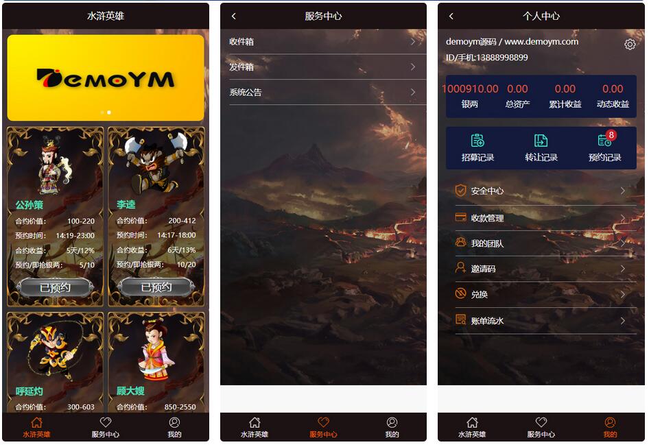 【UI定制水浒传区块系统】新UI前端宠物区块链直推金融理财网站源码 - 老林代码