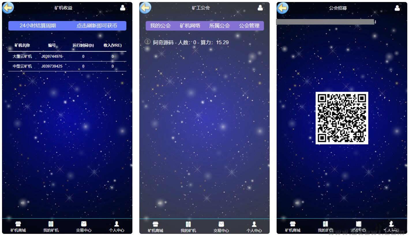 【GEC挖矿】区块挖矿机系统+UI可随意更改[带有安装说明] - 老林代码