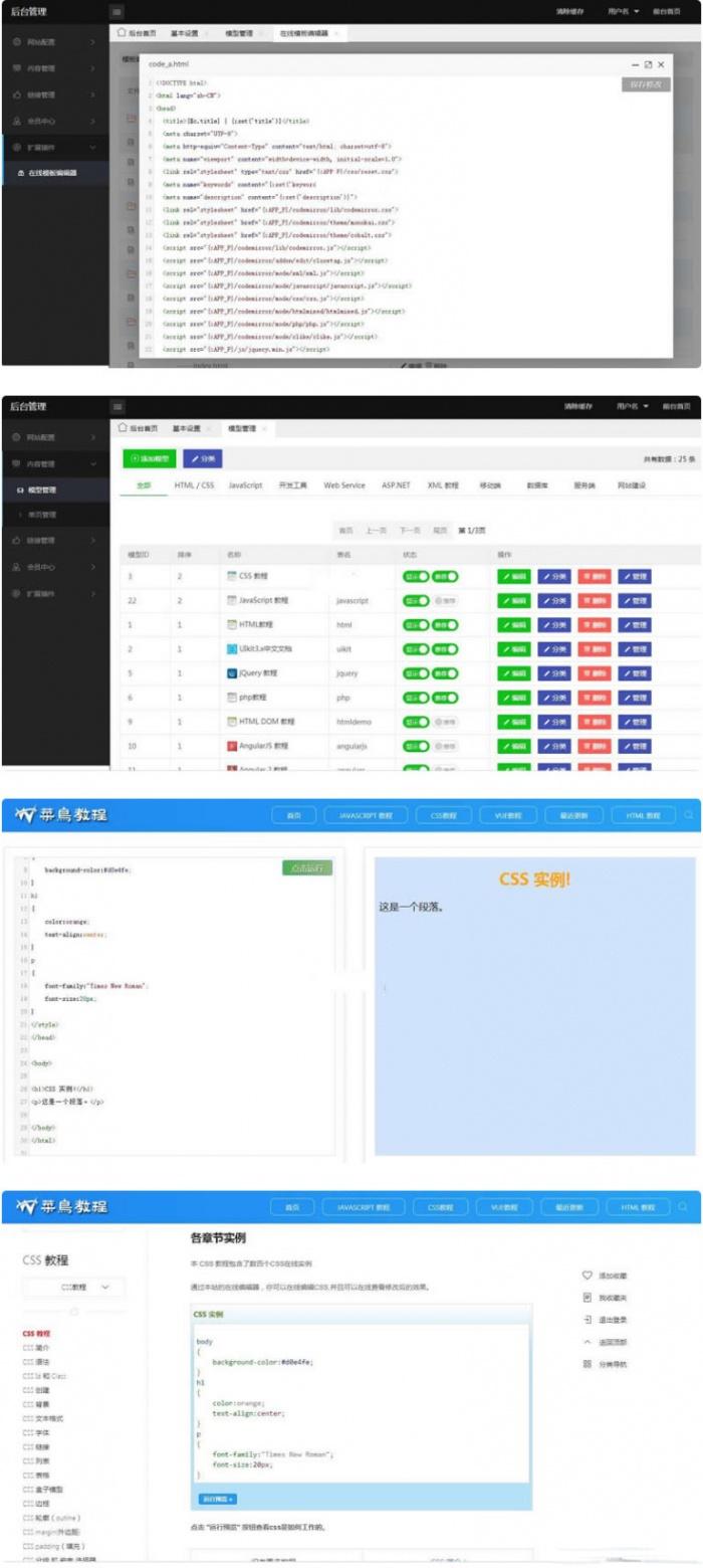 W3C联盟系统v2.0收集展现web技术教程源码 在线代码调试预览 - 老林代码