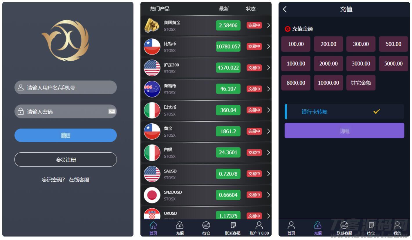 【微盘】基金宝余额宝版[已删除广告] - 老林代码