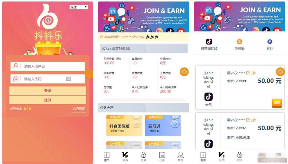 【点赞任务系统】多语言版[中文+英文+泰语+繁体]已修复BUG - 老林代码