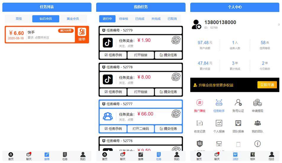 【抖音快手点赞系统】全新蓝色UI+完整后台 - 老林代码