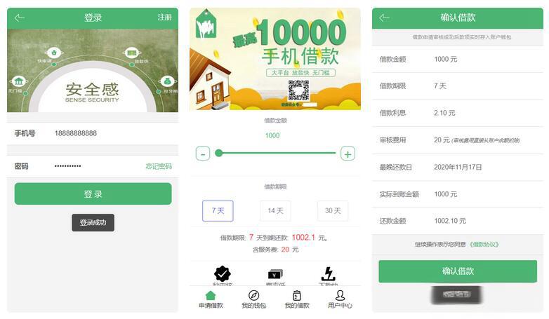 【征信小额贷】对接征信验证可封装安卓+IOS - 老林代码