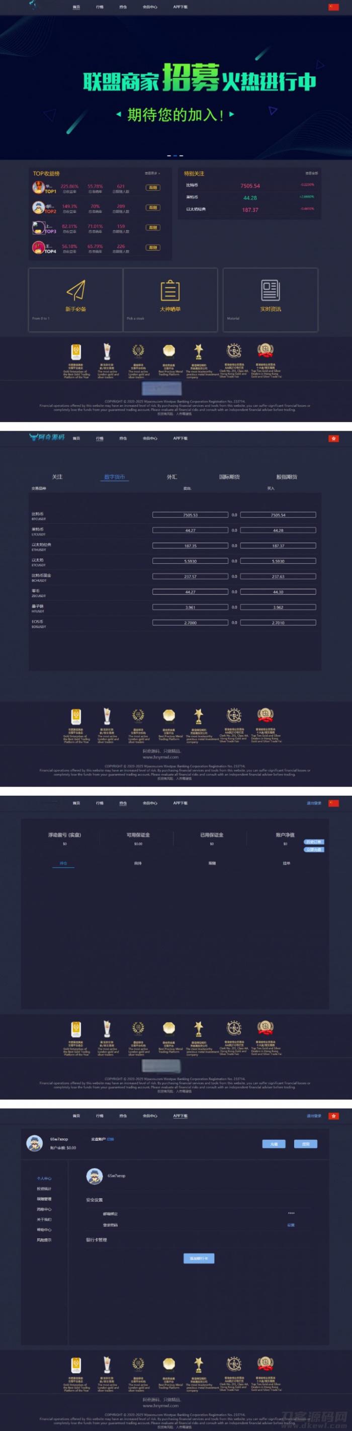金融理财交易所系统+修复后台+点位+时间+双位盘 - 老林代码
