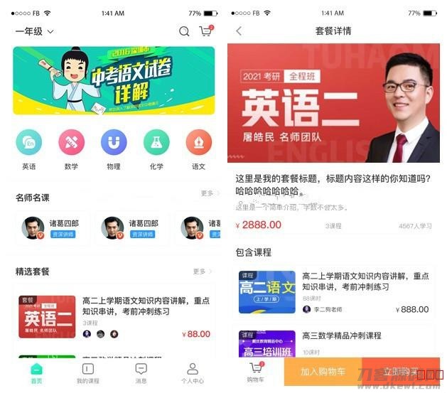 在线教育系统开源修复版 万岳在线教育系统源码v1.1.4 支持录播回看/网课购买/学习测试 - 老林代码