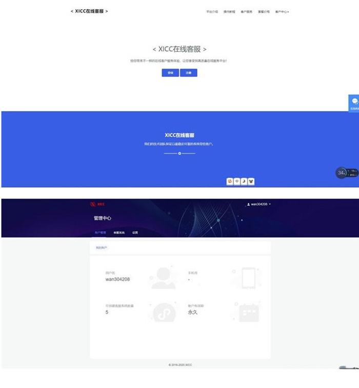 全新运营级在线客服系统源码分享 无授权 全新UI 带视频教程 - 老林代码