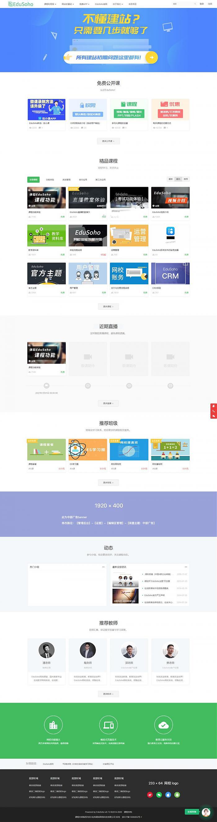 响应式在线教育知识变现视频付费点播网站源码 带账户充值+打折+学习卡 - 老林代码