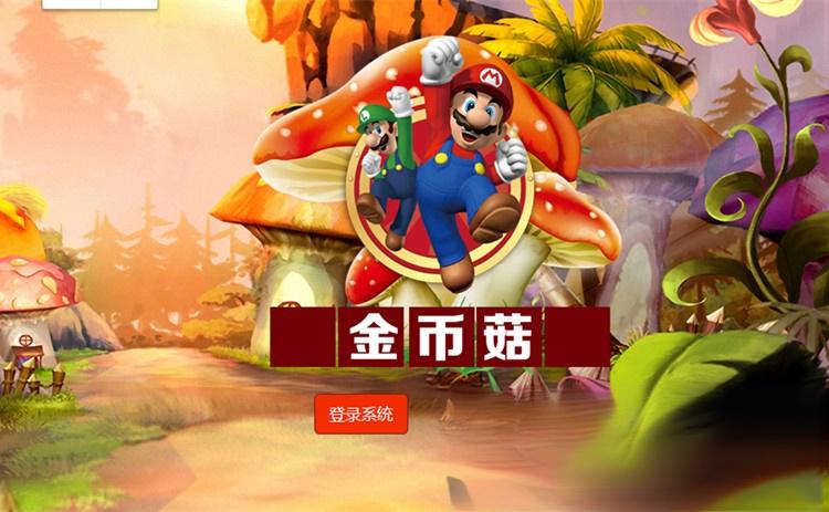 蘑菇种植类区块交易系统源码无加密 - 老林代码