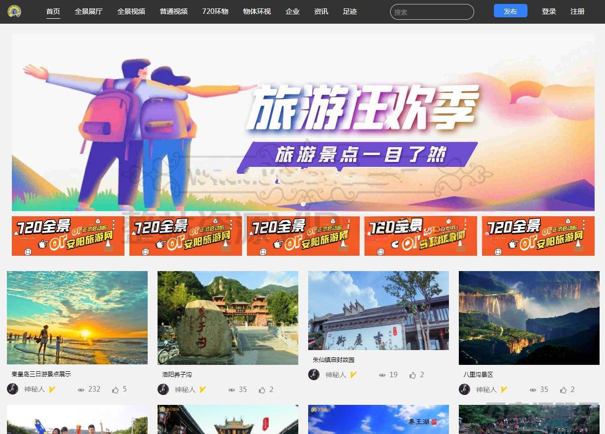价值1500元最新仿720全景云系统/可生成小程序+带PC端+安装教程 - 老林代码