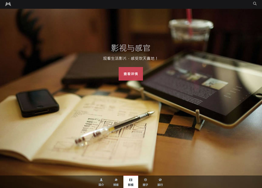 HTML页面 响应式 黑色滚屏 个人博客主页源码下载 - 老林代码