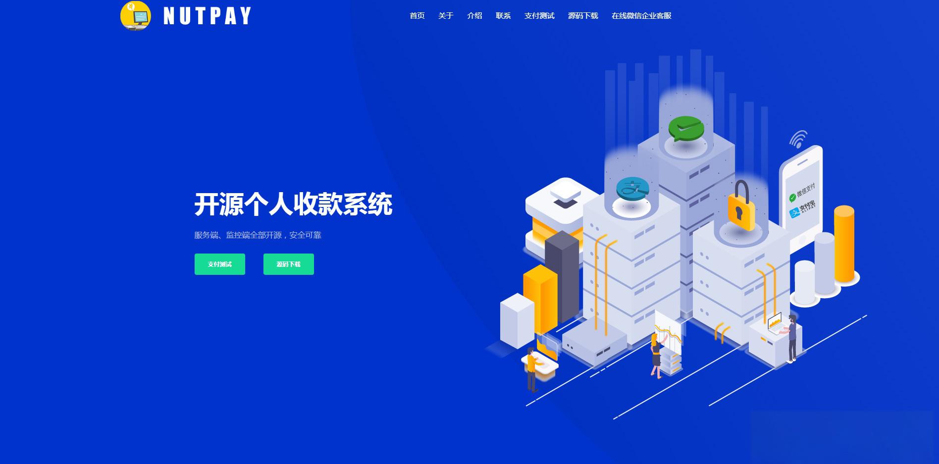 【个码支付系统】2020开源个码收款支付系统支持免备案免签约 - 老林代码