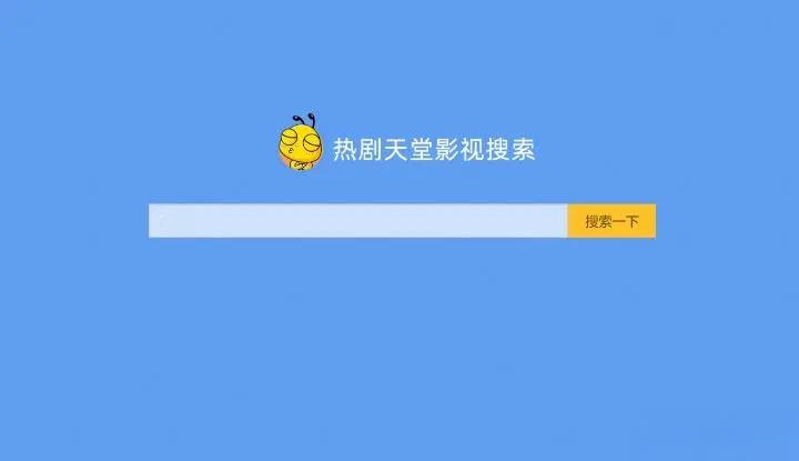 电影电视影视搜索解析视频网站源码 - 老林代码