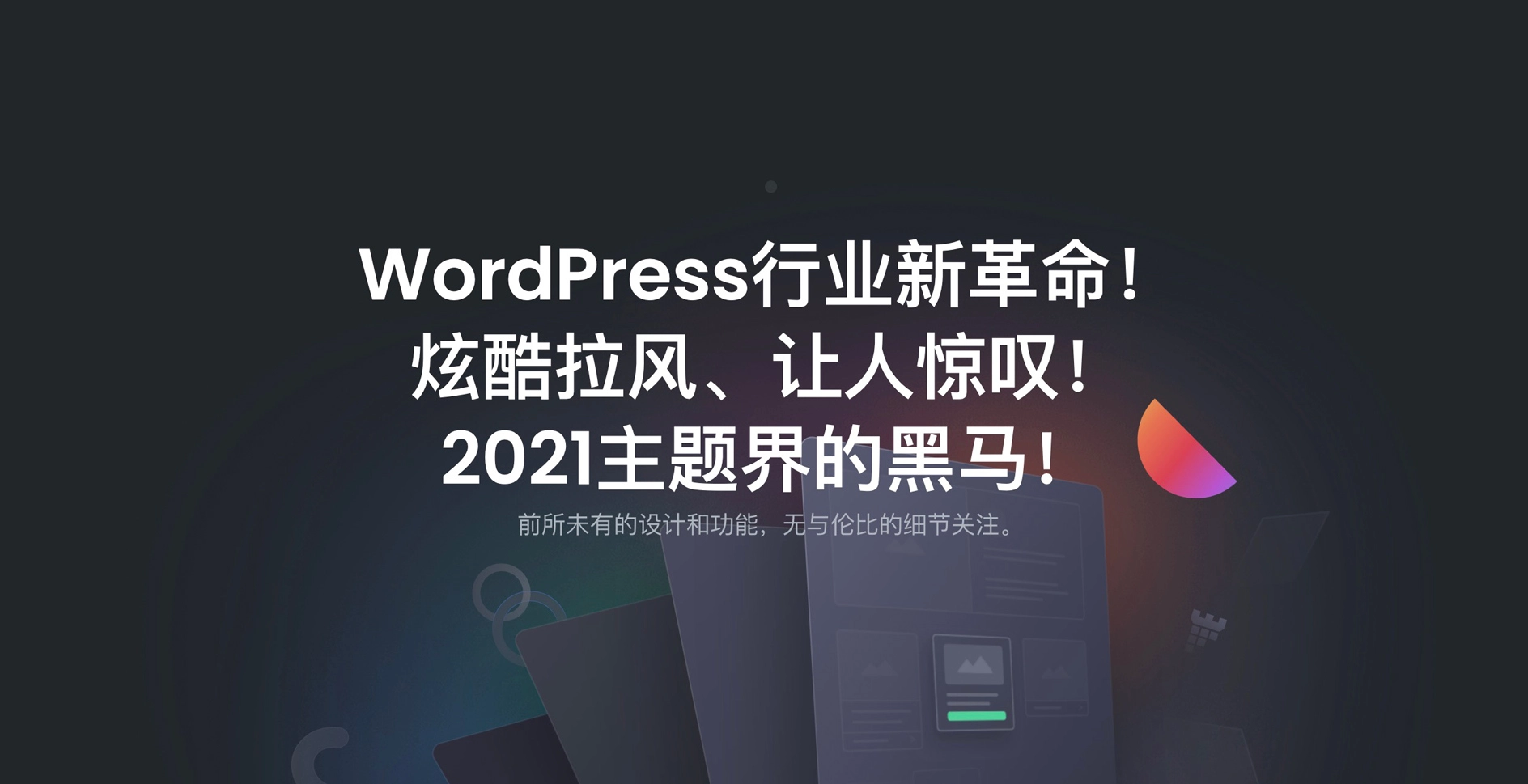 热门wordpress主题Essentials汉化绿色版[更至v2.0.0] - 老林代码