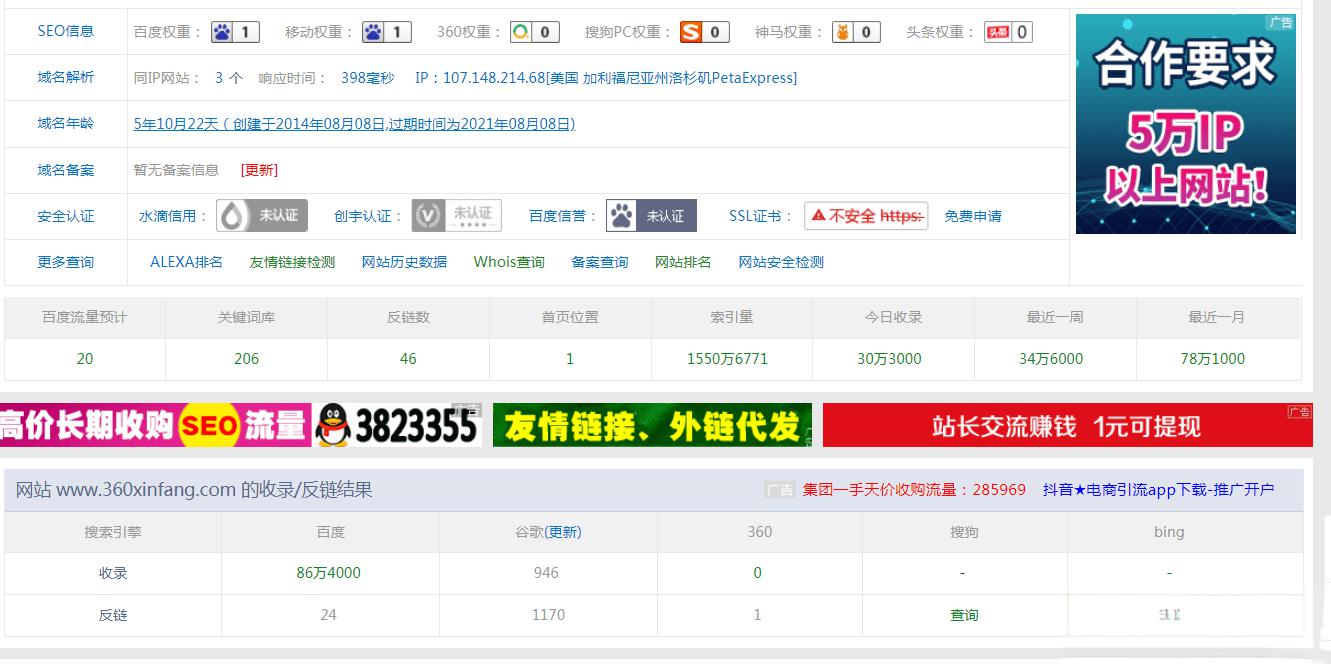 火端二开的站群6.0源码用于二级目录效果更好 - 老林代码