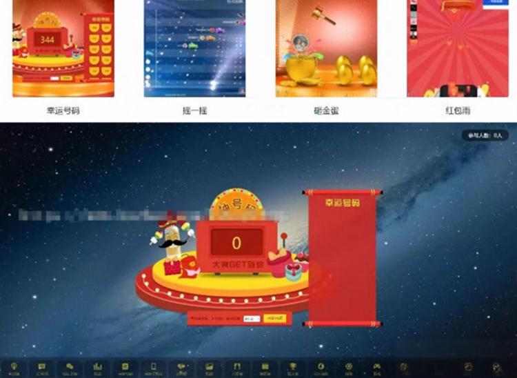 【WX上壁】新版微信上壁微实况结婚纪念交互大画面互动抽奖系统的源代码 - 老林代码