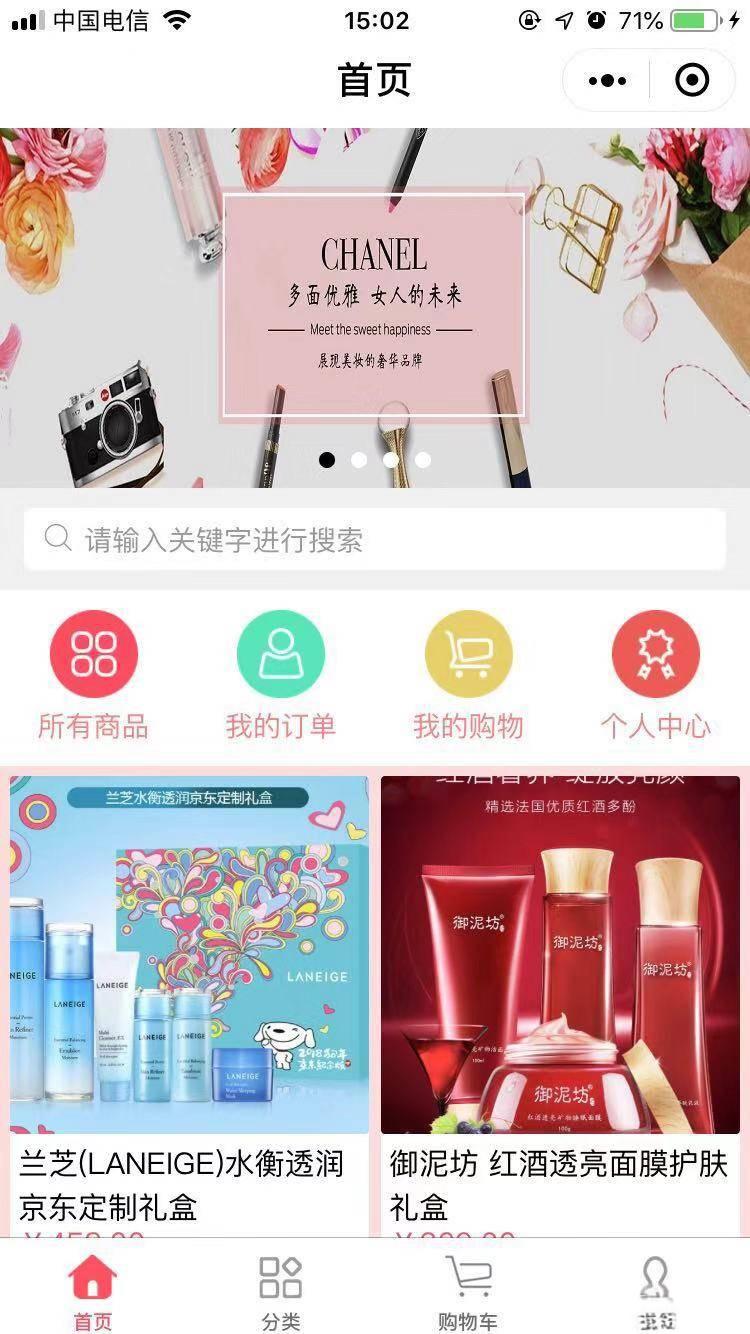 开源微信小程序商城源码带小白搭建安装使用文档[ThinkPHP 5.1内核] - 老林代码