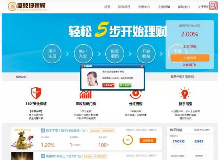 P2P理财分红系统源码 带完整教程 - 老林代码