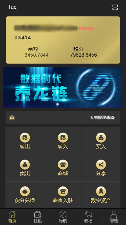 区块链源码交易中心系统plustoken种类新版本农场/牧场游戏 - 老林代码