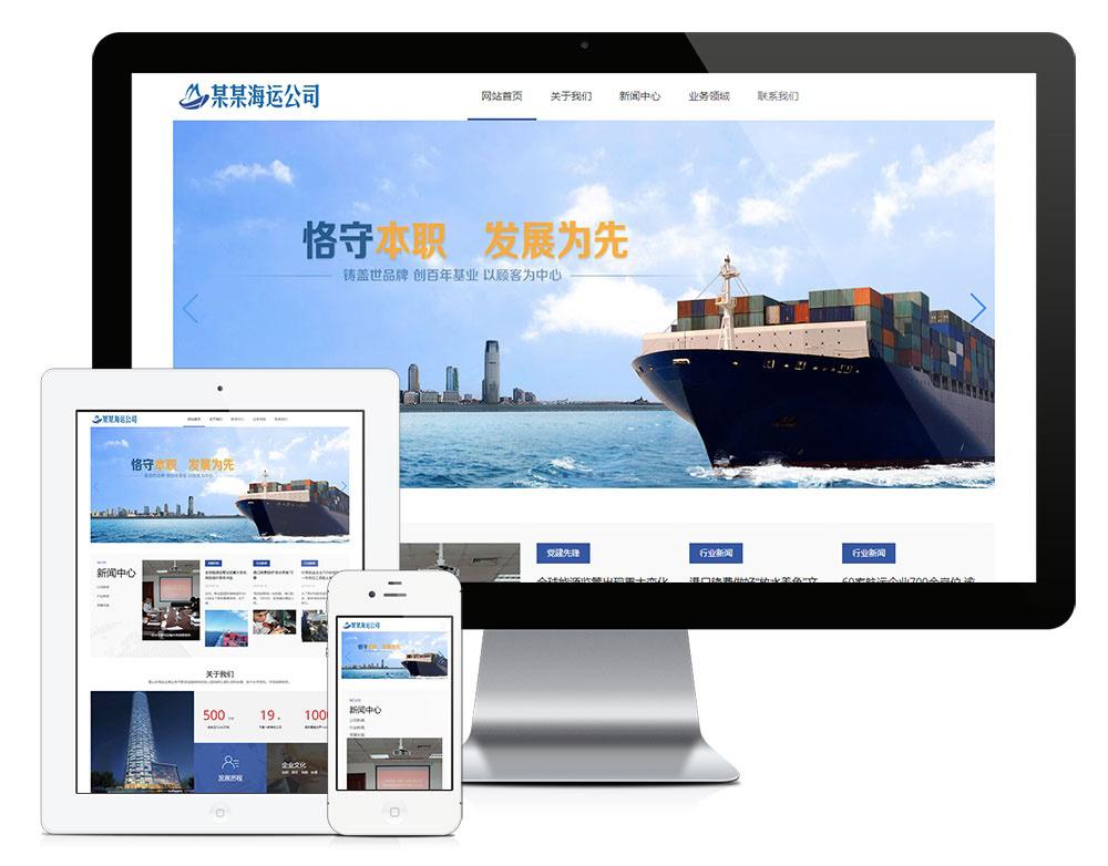 易优cms 汽车零部件运送 国内海运物流 货运经营公司网站模版响应式移动智能终端 自适应网站 - 老林代码