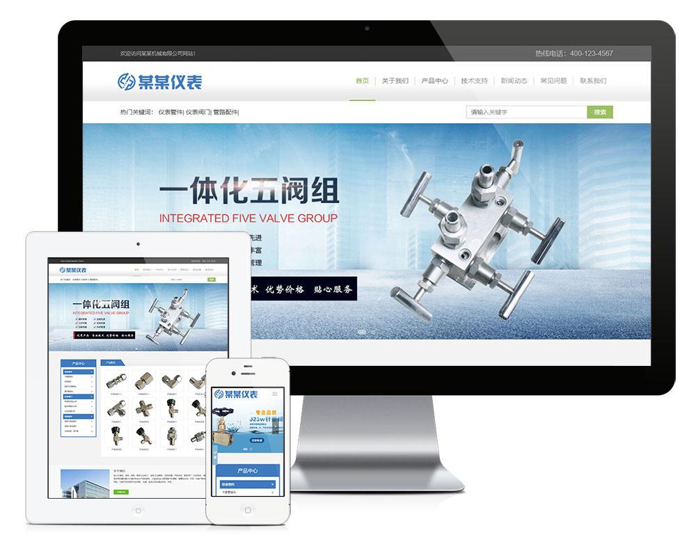 互联网仪表管件公司机械电子类企业网站源码带手机端响应式 - 老林代码