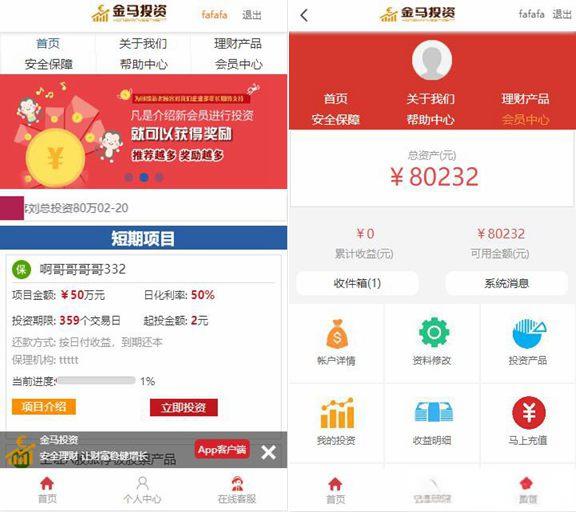 P2P理财源码/带完整教程/请勿用于商业运营 - 老林代码