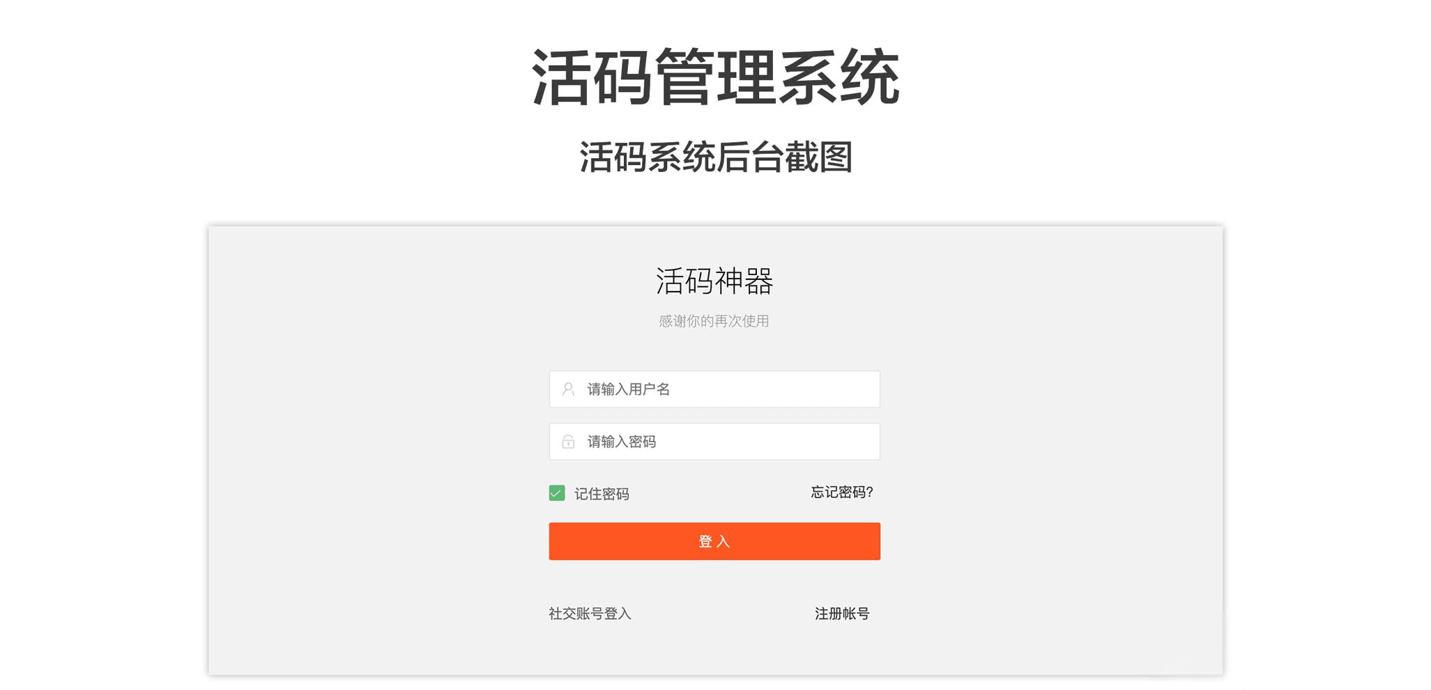 独立版微信动态二维码活码管理系统免授权版,微信活码二维码系统,带充值支付 - 老林代码